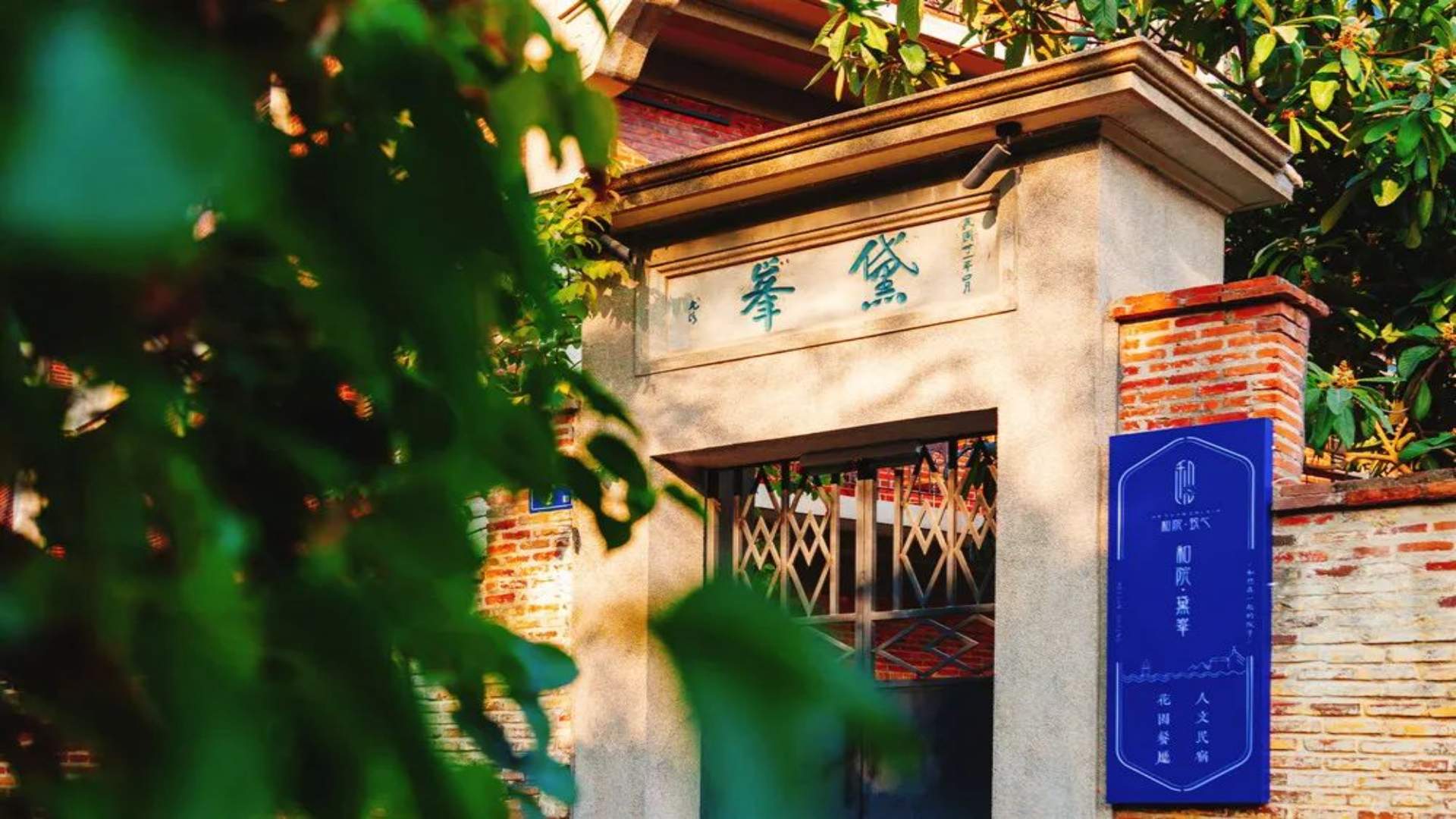 The Harmony Courtyard & Dai Feng Humanistic Boutique Hotel